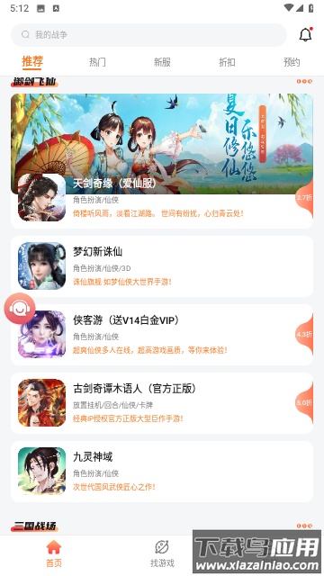 643游戏盒子最新版截图3