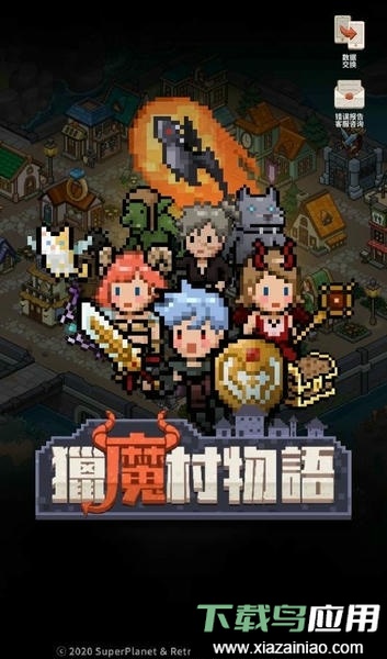 猎魔村物语最新版最新版截图2
