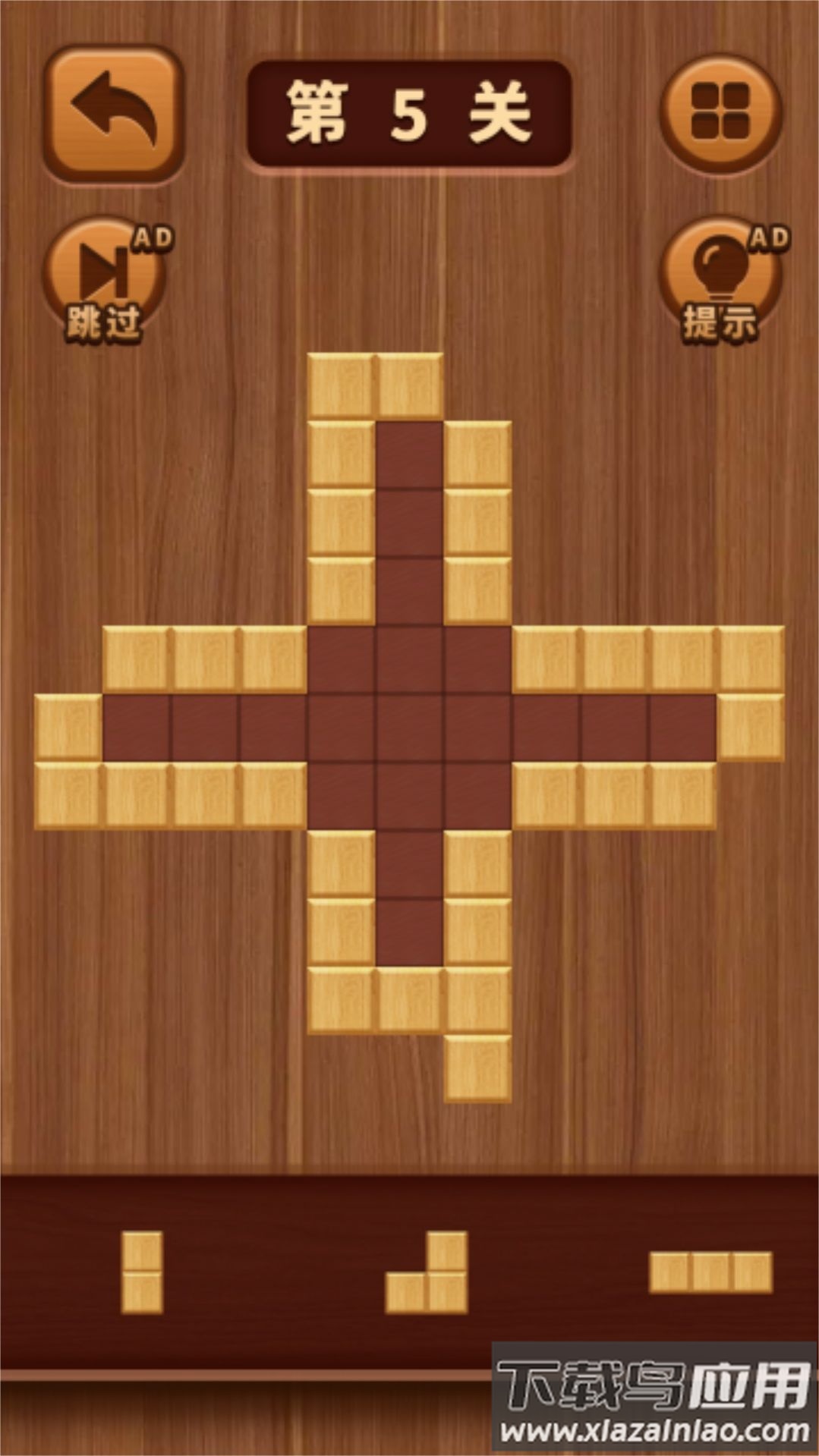 经典木块消除游戏最新版截图3