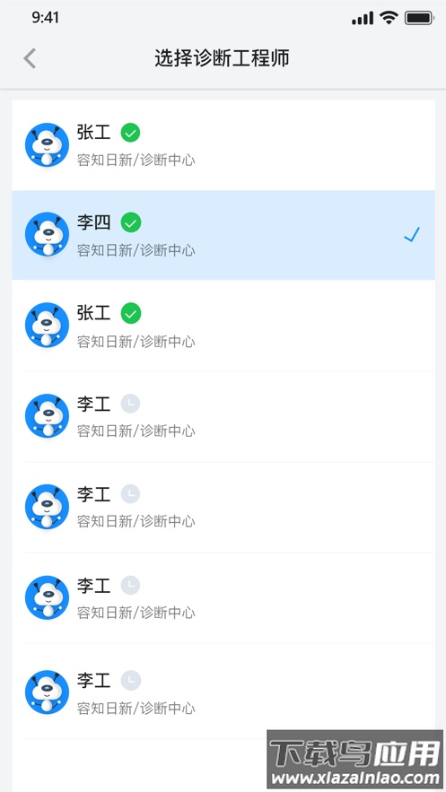 容知智维APP最新版截图2