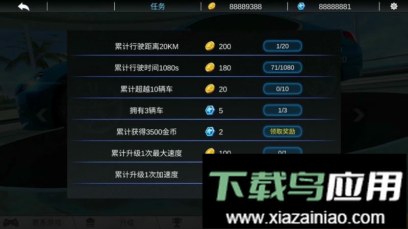 全民超车手游正版最新版截图1