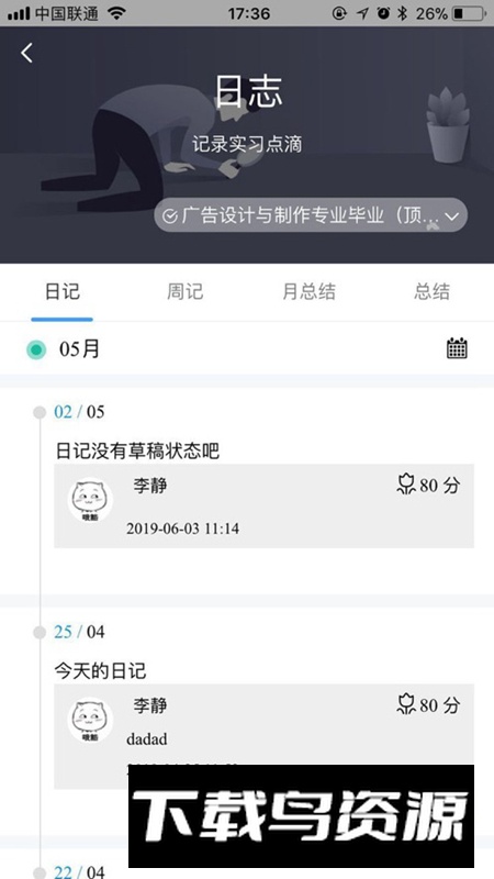 智慧职教app安卓官方版最新版截图1