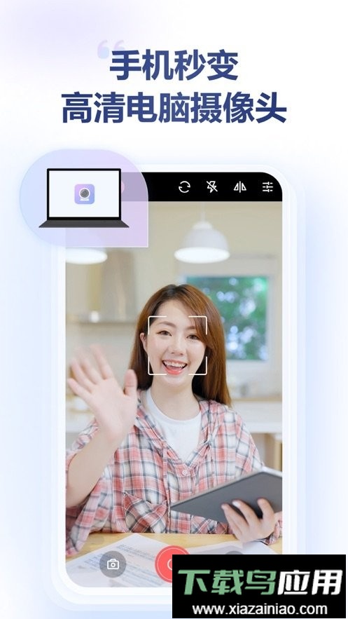 金舟虚拟摄像头最新版最新版截图2