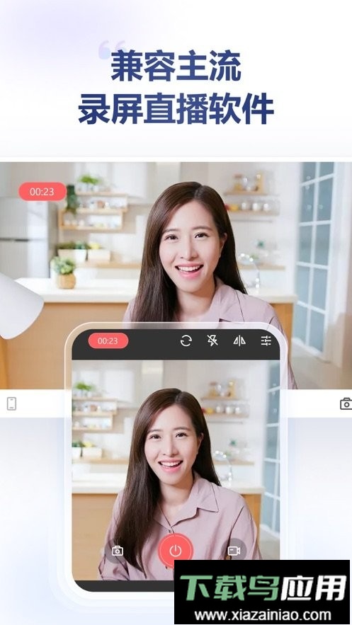 金舟虚拟摄像头最新版最新版截图3