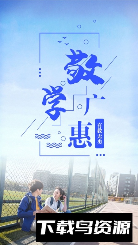 i国开app官方安卓版最新版截图1