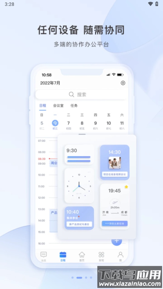 巴士通app最新版截图2