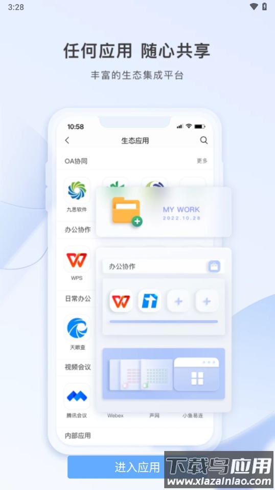 巴士通app最新版截图3