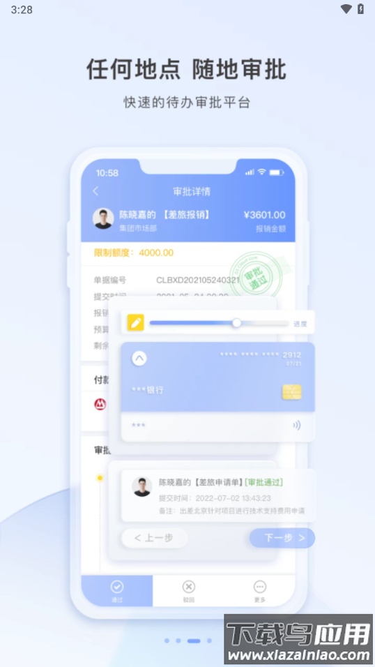 巴士通app最新版截图4