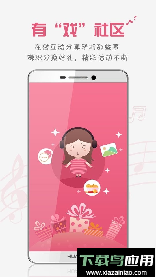 胎教盒子胎教音乐软件最新版截图1