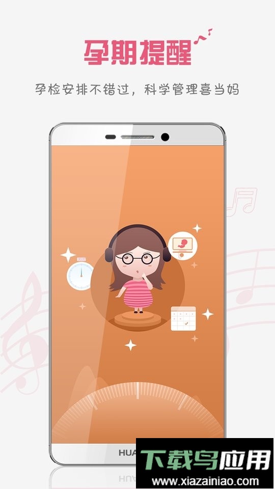 胎教盒子胎教音乐软件最新版截图3