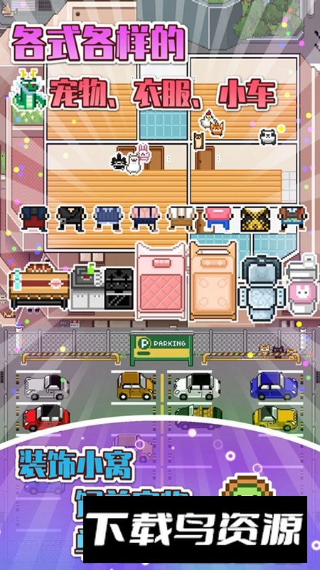 独居游戏官方正版最新版最新版截图5