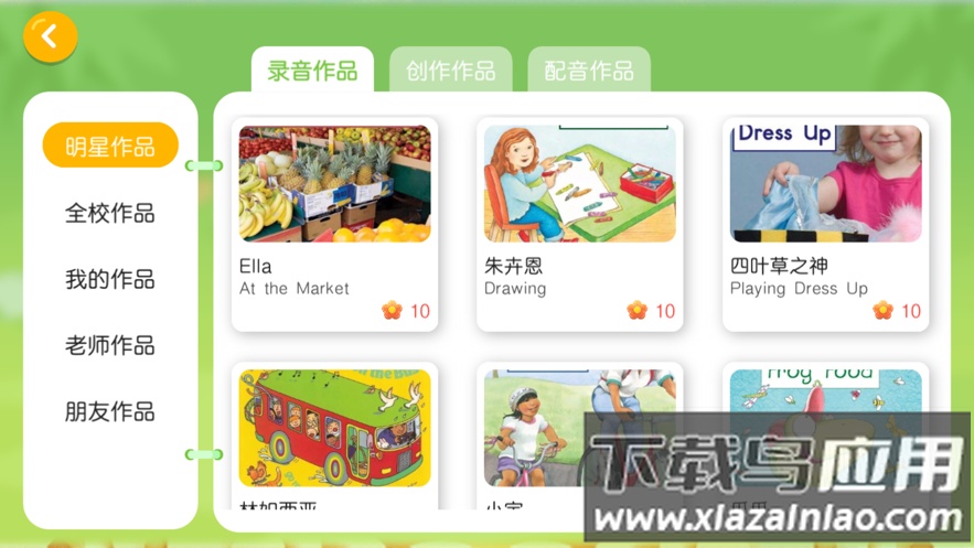 百思乐学app官方下载