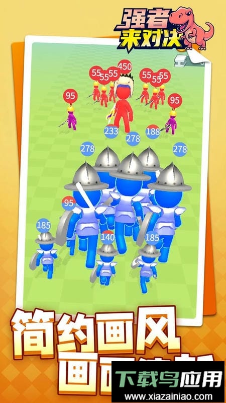 强者来对决官方版截图1
