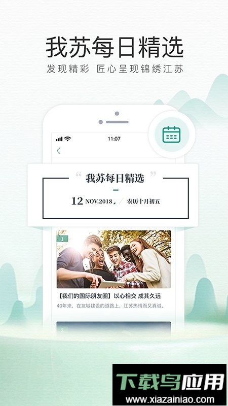 江苏我苏app截图1