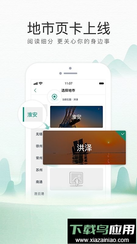 江苏我苏app截图2