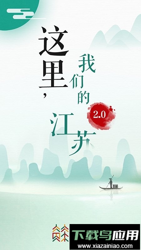 江苏我苏app截图3