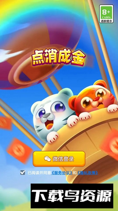 点消成金2025红包版官方正版最新版截图1