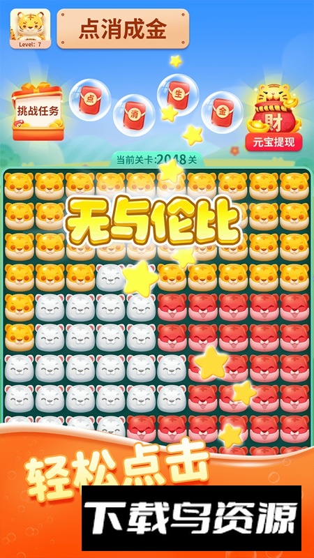 点消成金2025红包版官方正版最新版截图4