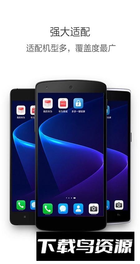 多多一键锁屏手机锁屏app最新版截图5