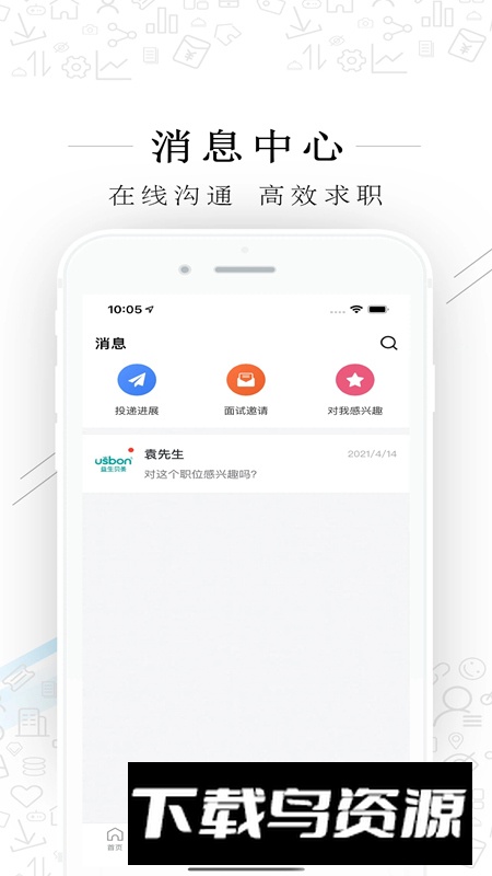 福清直聘app官方版截图3