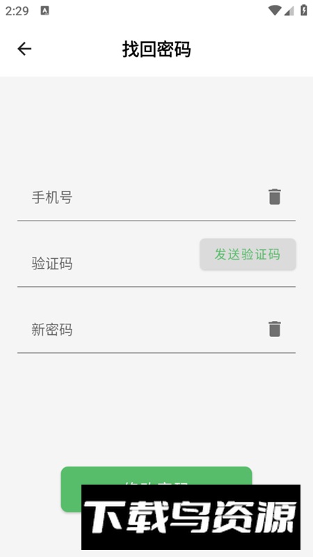 田长巡软件手机版最新版截图4