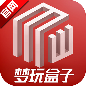 梦玩盒子手机版app最新版本