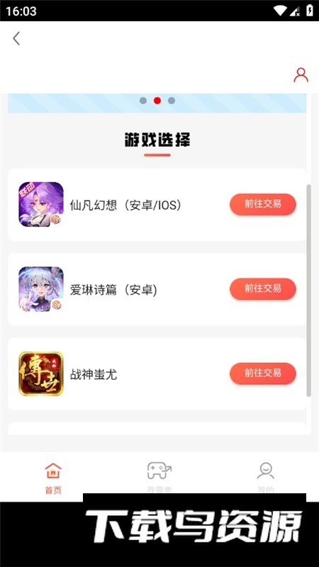 梦玩盒子手机版app最新版本最新版截图1