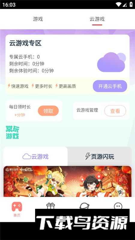 梦玩盒子手机版app最新版本最新版截图2
