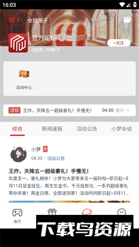 梦玩盒子手机版app最新版本最新版截图3
