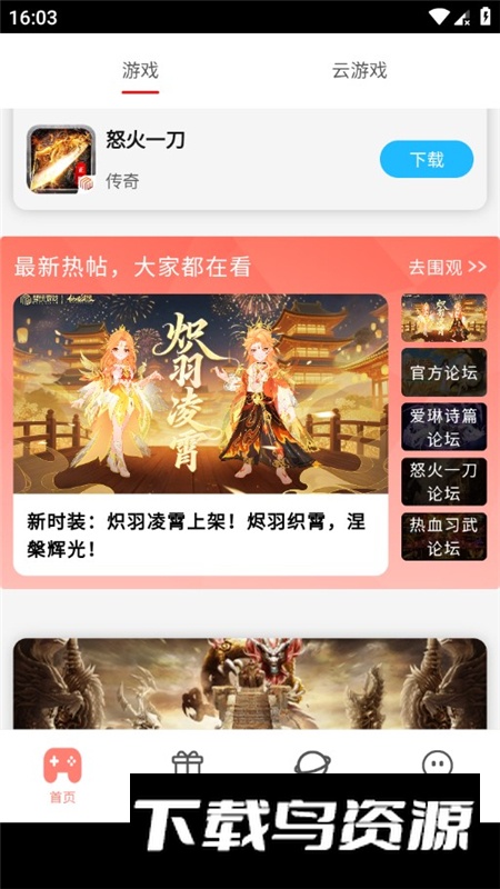 梦玩盒子手机版app最新版本最新版截图6