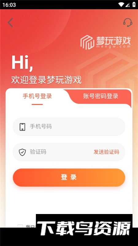 梦玩盒子手机版app最新版本最新版截图7