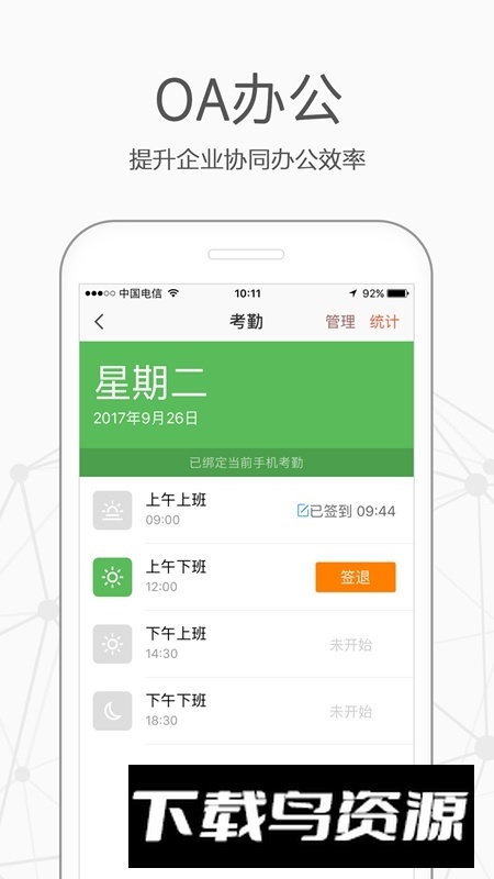 仟客外勤软件手机版最新版截图1