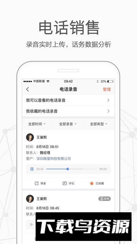 仟客外勤软件手机版最新版截图3
