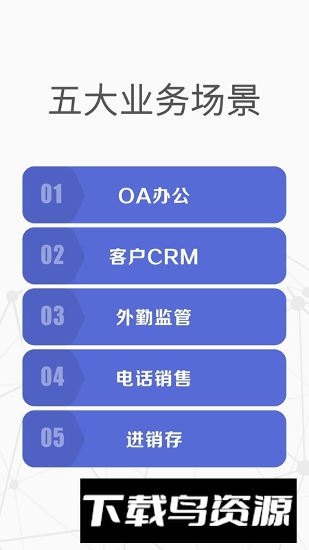 仟客外勤软件手机版最新版截图4