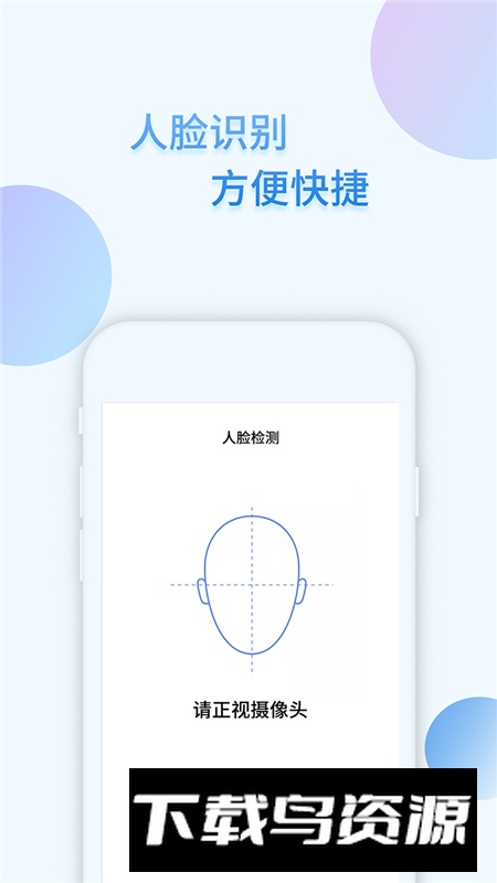 i社保手机app官方版最新版截图1