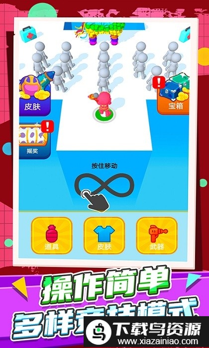 火柴人都市竞赛游戏最新版截图1