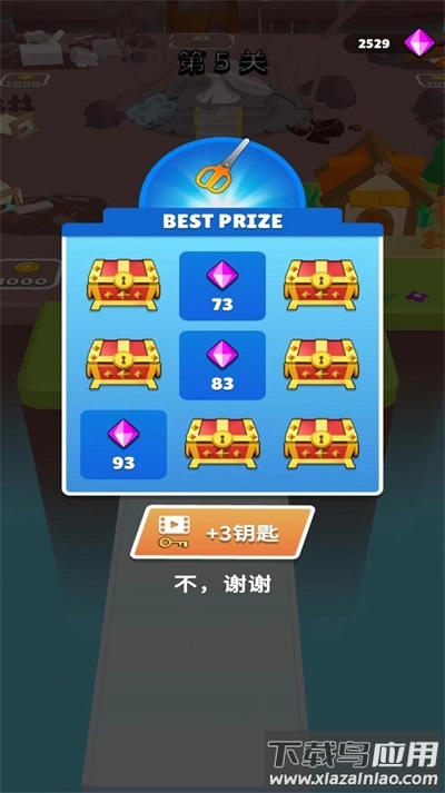 灵活闪现最新版截图2