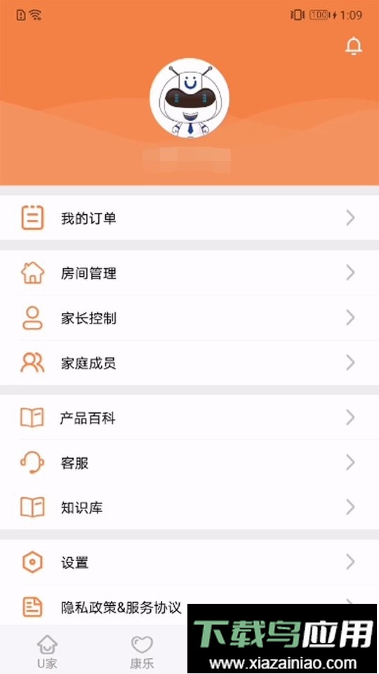 U点管家最新版截图5