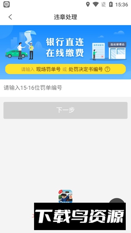 九州代驾app新版手机版最新版截图3