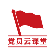 党员云课堂app