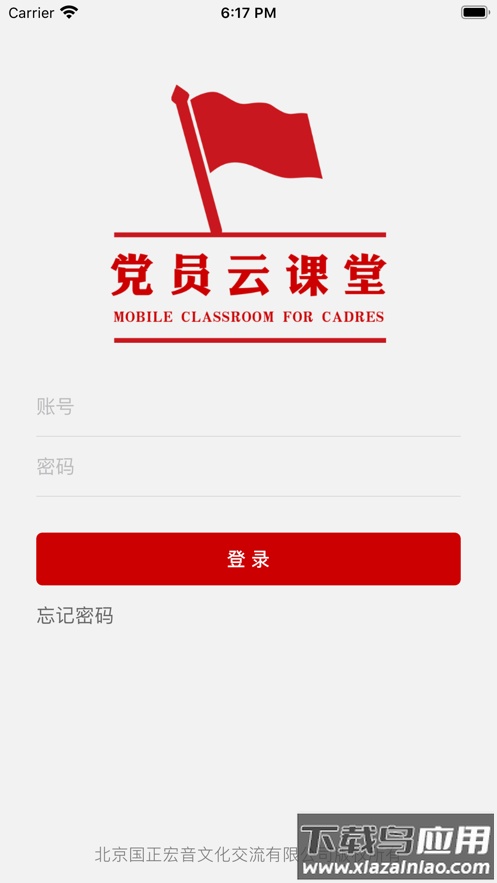 党员云课堂app