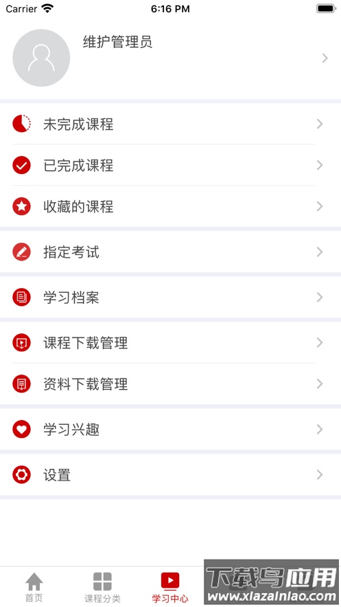 党员云课堂app最新版截图4