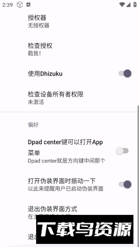 fakelauncher老年机系统修改Apk最新版截图1