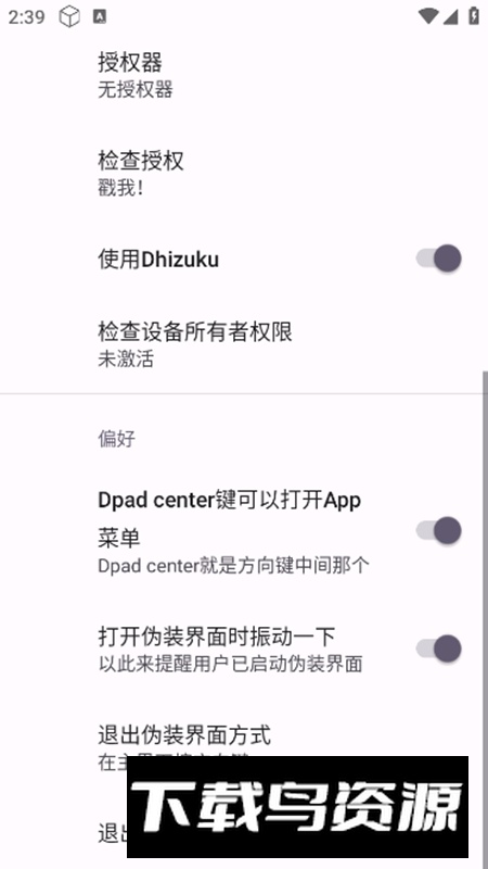 fakelauncher老年机系统修改Apk最新版截图3