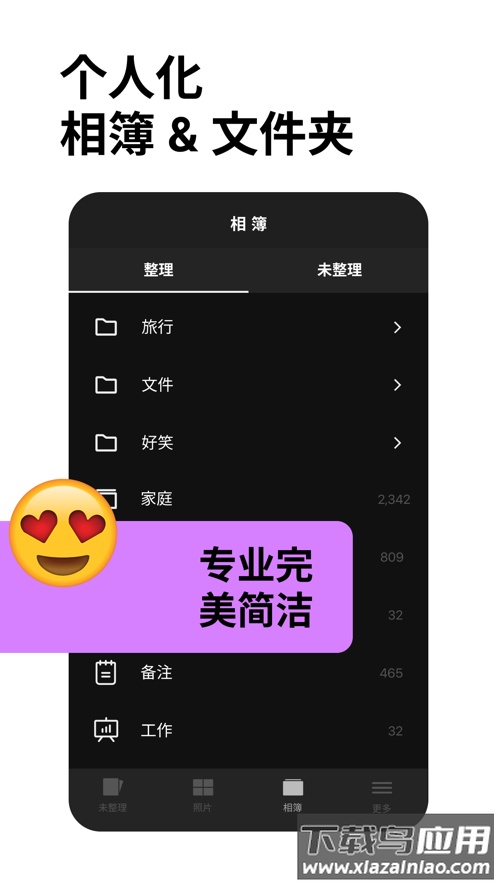 Slidebox安卓下载最新版截图2