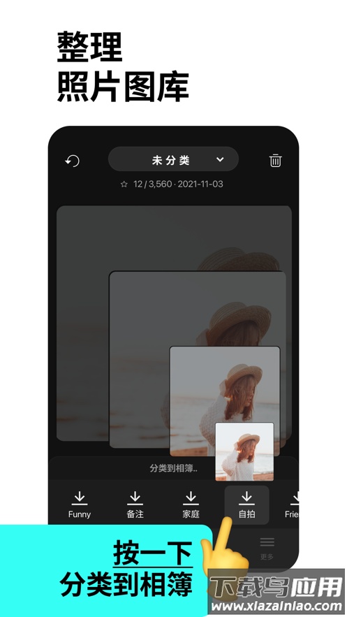 Slidebox安卓下载最新版截图3