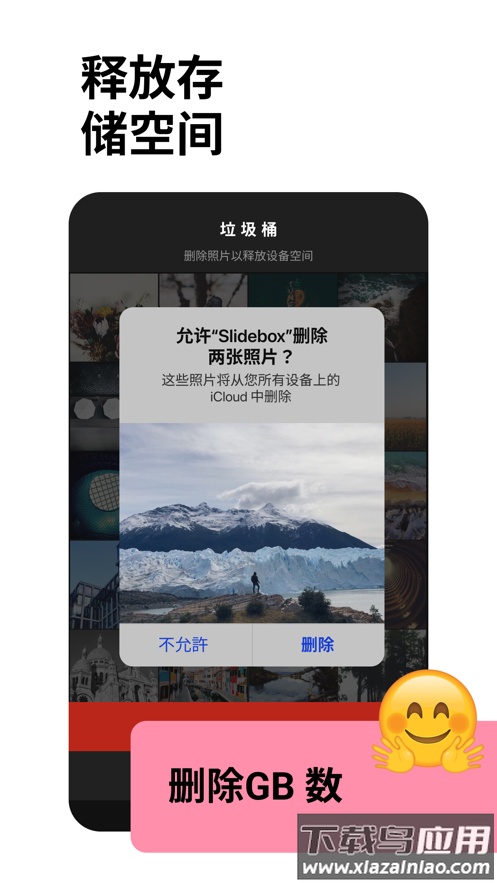 Slidebox安卓下载最新版截图4