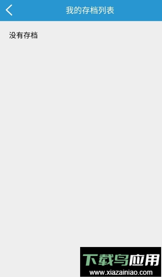 地球末日助手最新版最新版截图1