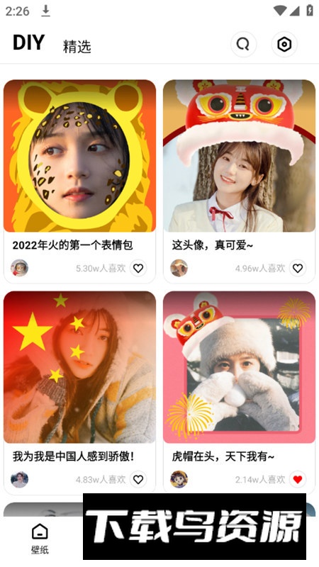 动动壁纸app安卓手机版截图4