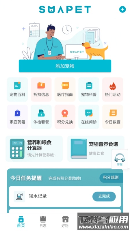 智慧贝蒂app下载